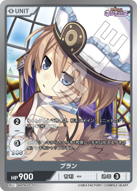 Card 021 SR waifu card — NPTN-01