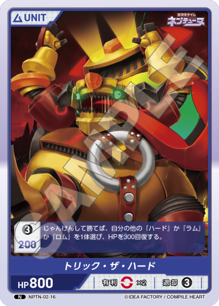 Card 016 N waifu card — NPTN-02