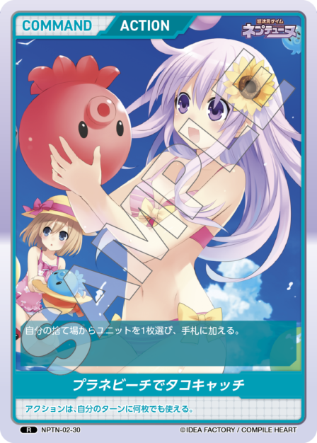 Card 030 R waifu card — NPTN-02