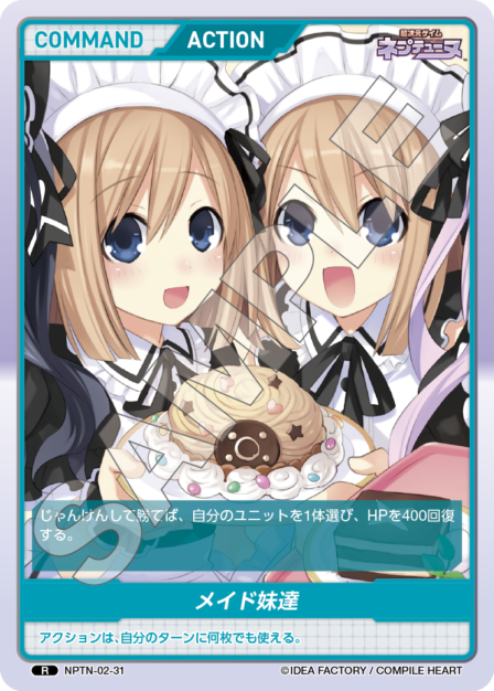Card 031 R waifu card — NPTN-02