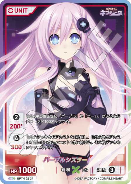 Card 034 SEC waifu card — NPTN-02