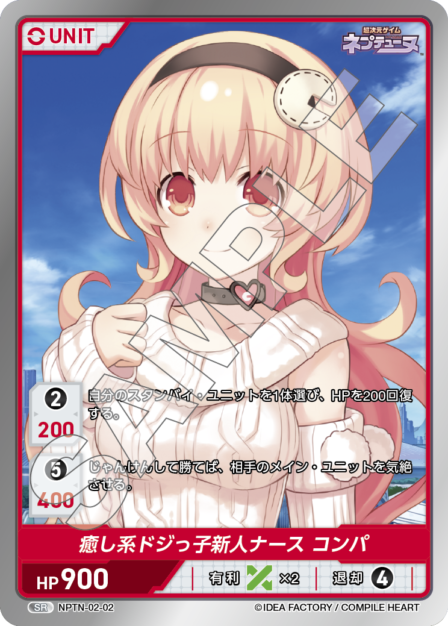 Card 002 SR waifu card — NPTN-02