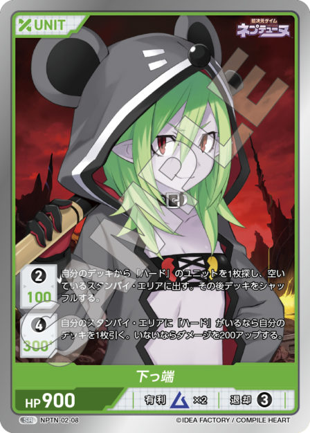 Card 008 SR waifu card — NPTN-02