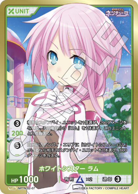Card 007 UR waifu card — NPTN-02