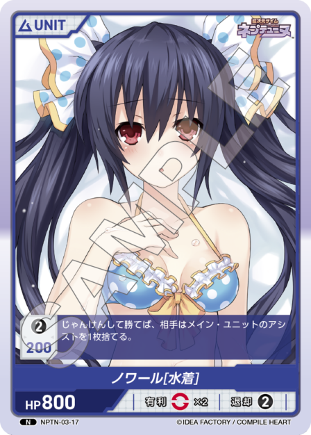 Card 017 N waifu card — NPTN-03