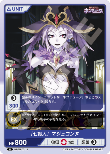 Card 018 N waifu card — NPTN-03