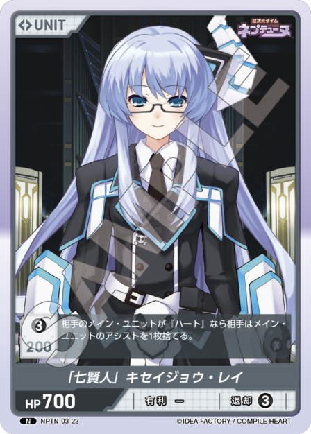 Card 023 N waifu card — NPTN-03