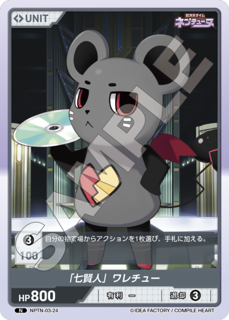 Card 024 N waifu card — NPTN-03
