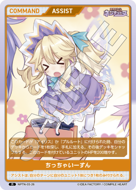 Card 026 R waifu card — NPTN-03