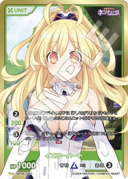 Card 007 UR waifu card — NPTN-03