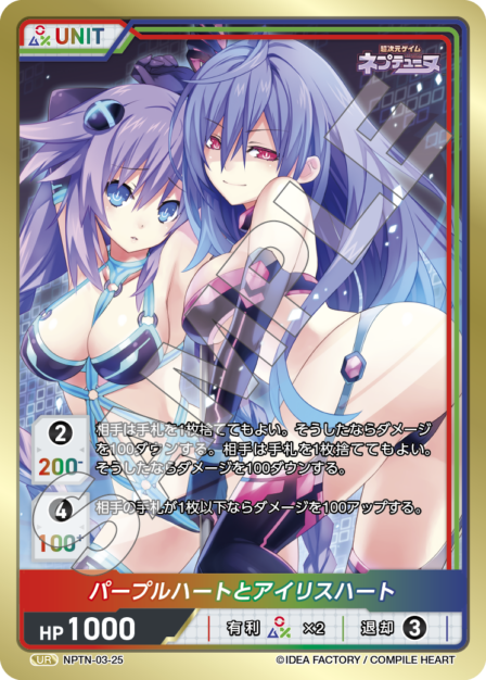 Card 025 UR waifu card — NPTN-03