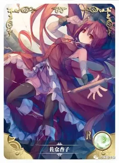 Kyouko Sakura R waifu card — Puella Magi Madoka Magica