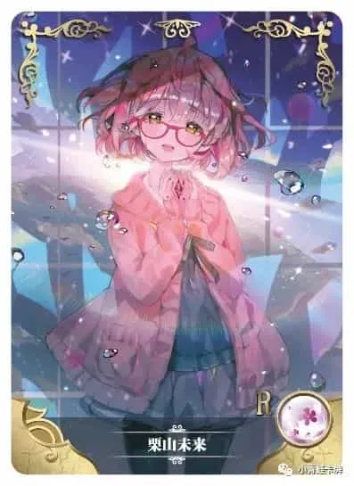 Mirai Kuriyama R waifu card — Beyond the Boundary