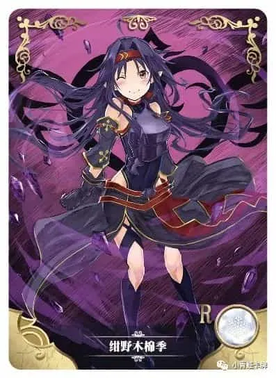 Konno Yuuki R waifu card — Sword Art Online