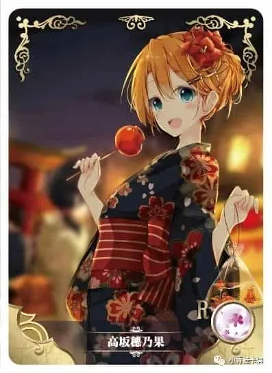 Honoka Kousaka R waifu card — Love Live!