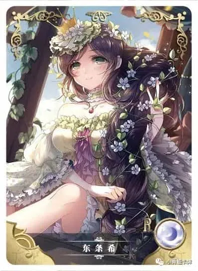 Nozomi Tojo R waifu card — Love Live!