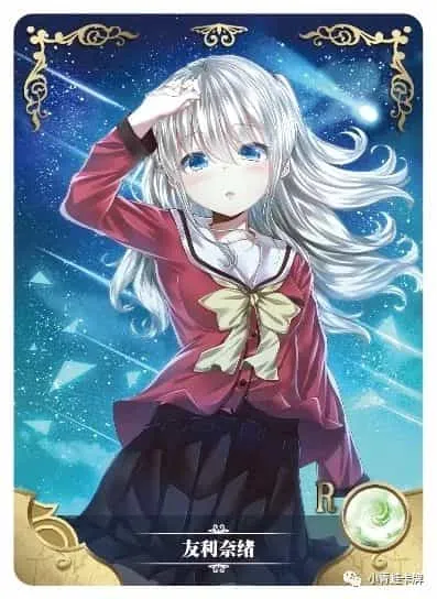 Nao Tomori R waifu card — Charlotte