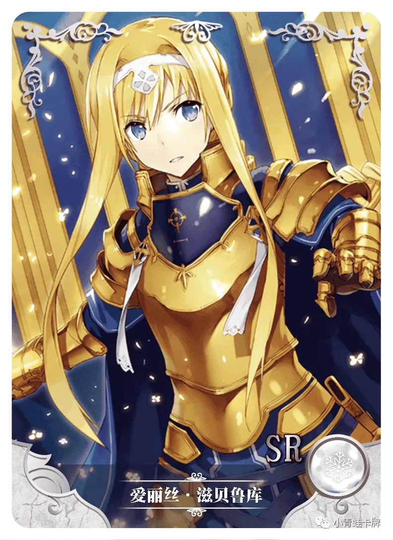 Alice Zuberg SR waifu card — Sword Art Online