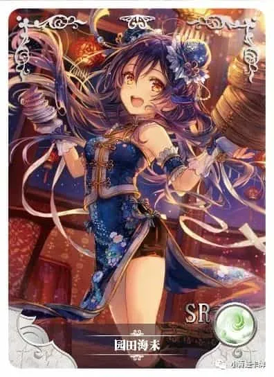 Umi Sonoda SR waifu card — Love Live!