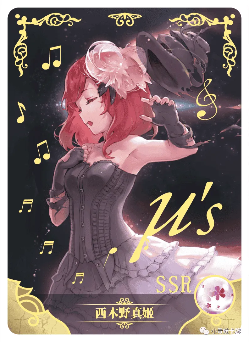 Maki Nishikino SSR waifu card — Love Live!