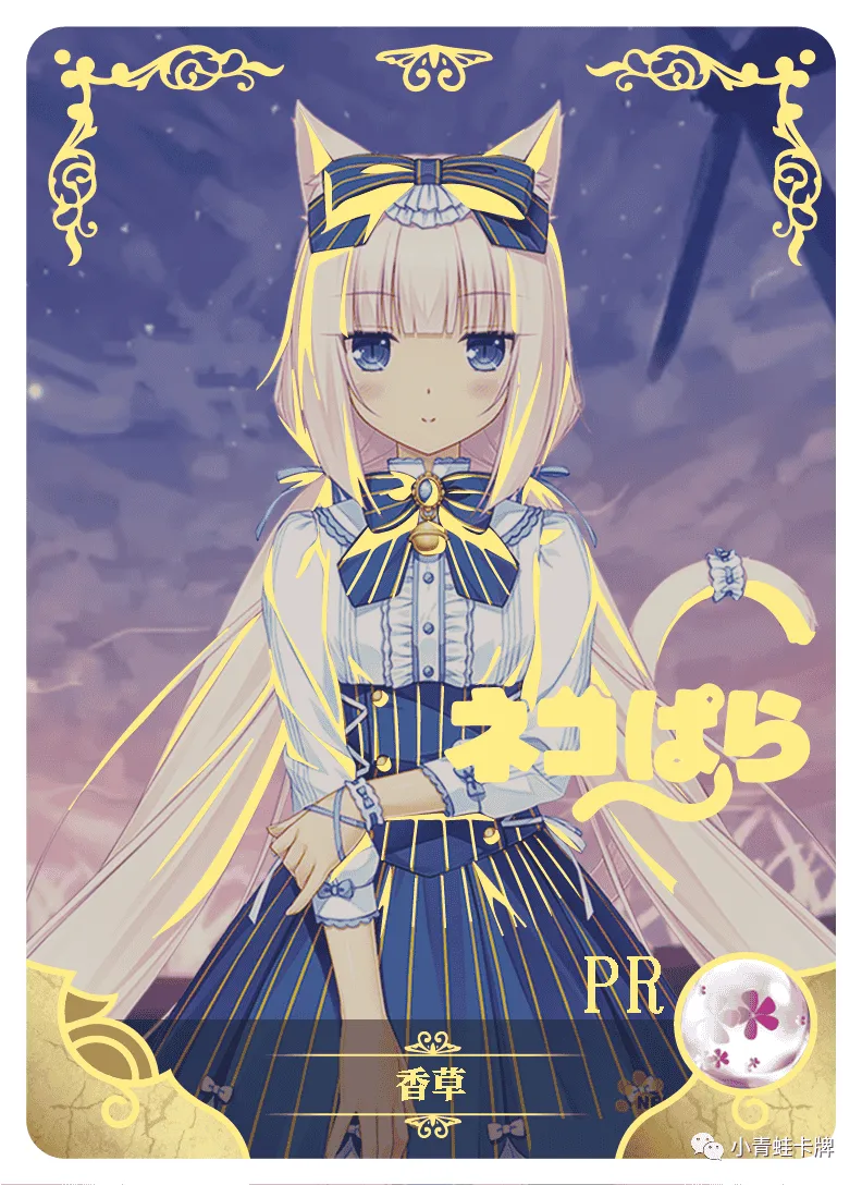 Vanilla PR waifu card — Nekopara