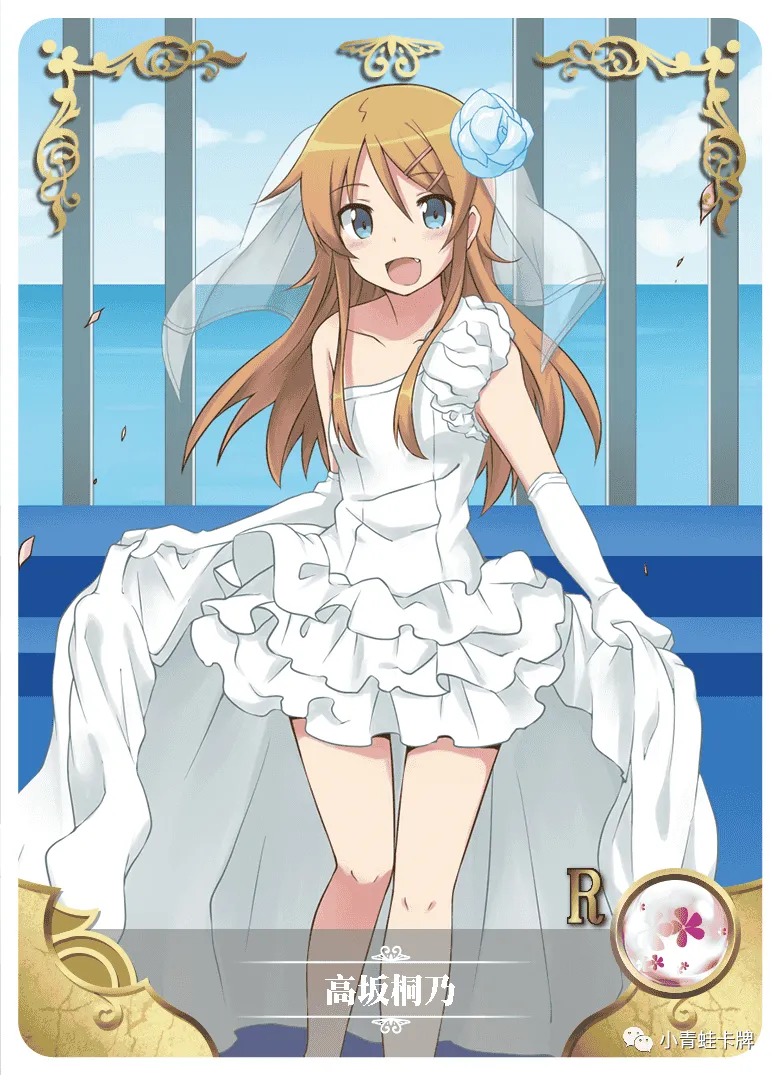 Kirino Kousaka R waifu card — OreImo