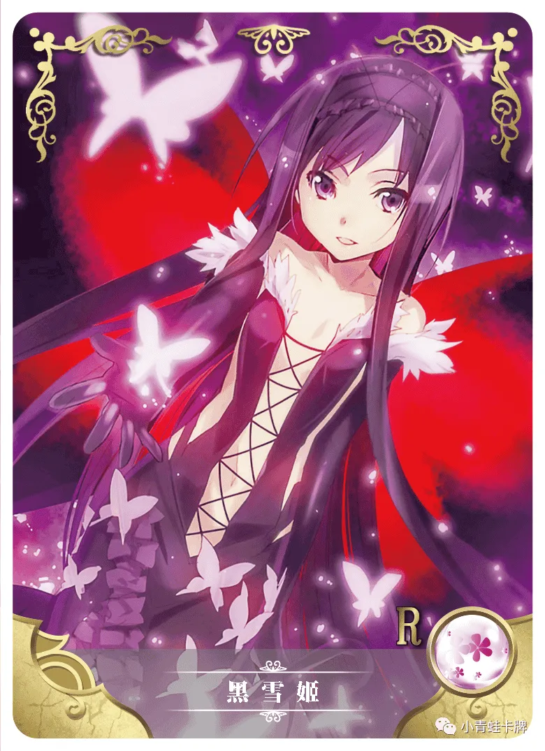 Kuroyukihime R waifu card — Accel World