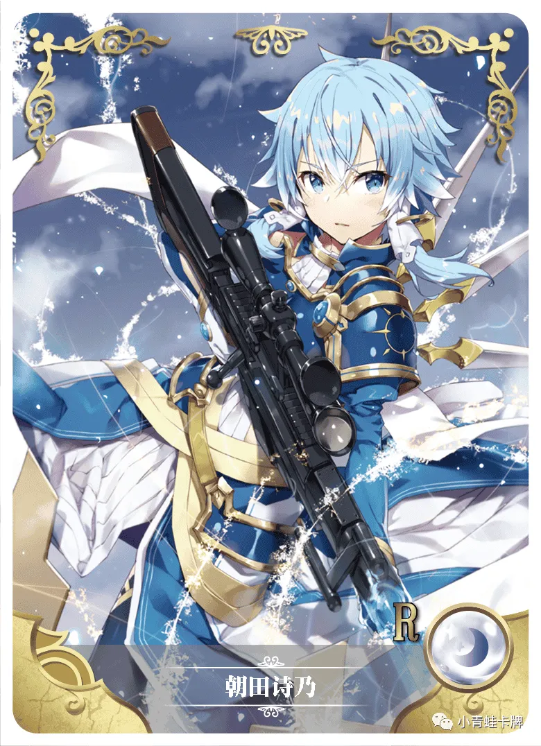 Shino Asada R waifu card — Sword Art Online