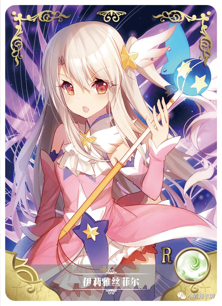 Illyasviel von Einzbern R waifu card — Fate Series