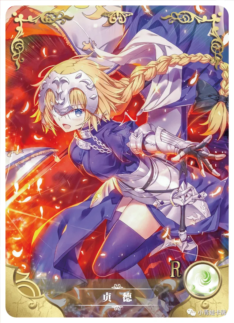 Jeanne d'Arc R waifu card — Fate Series