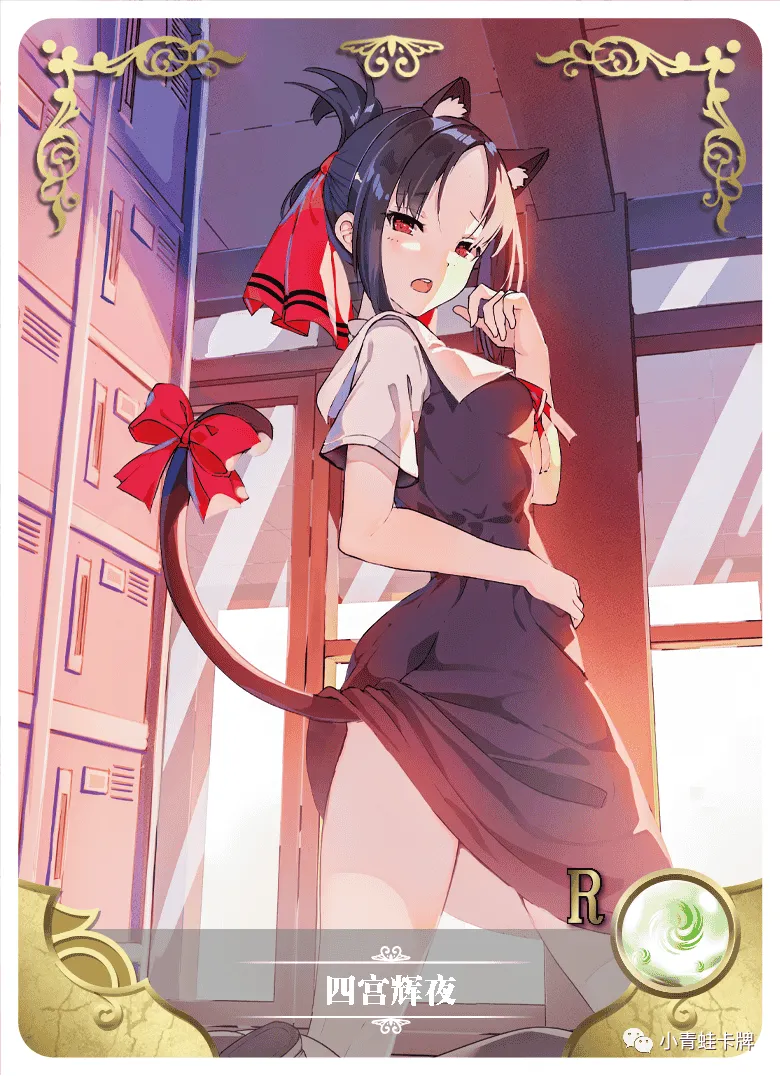 Kaguya Shinomiya R waifu card — Kaguya-sama: Love is War