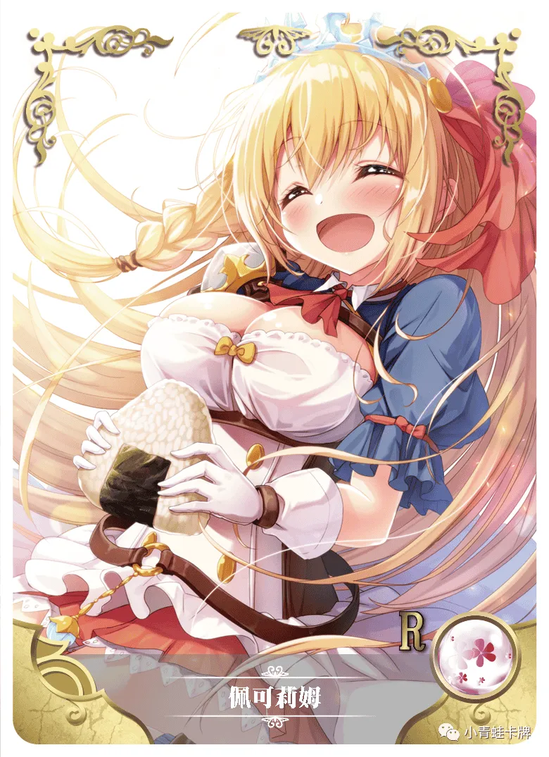 Eustiana von Astraea (Pecorine) R waifu card — Princess Connect Re:Dive