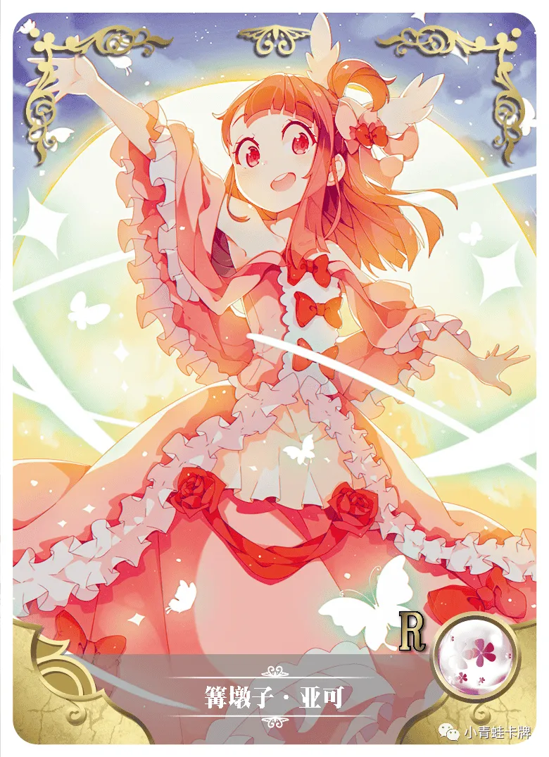 Atsuko Kagari R waifu card — Little Witch Academia