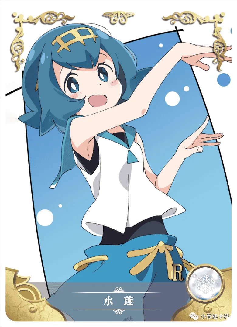 Lana R waifu card — Pokemon