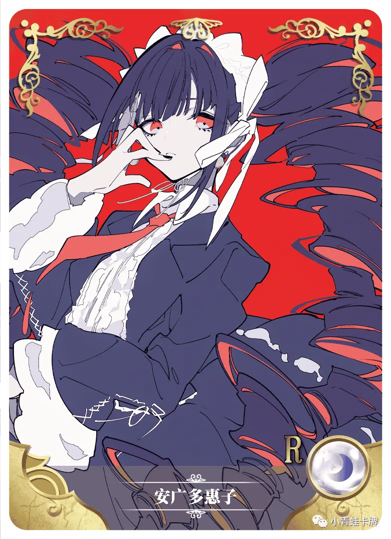 Celestia Ludenberg R waifu card — Danganronpa