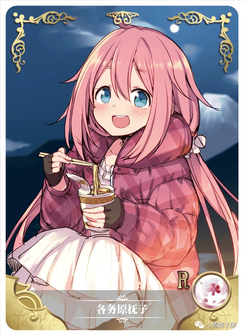 Nadeshiko Kagamihara R waifu card — Laid-Back Camp