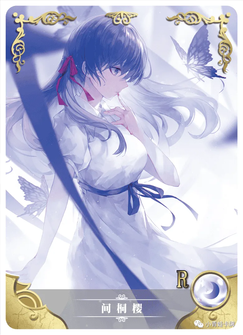 Sakura Matou R waifu card — Fate Series