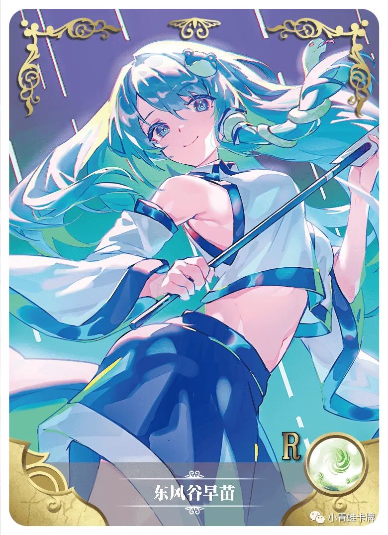 Sanae Kochiya R waifu card — Touhou Project