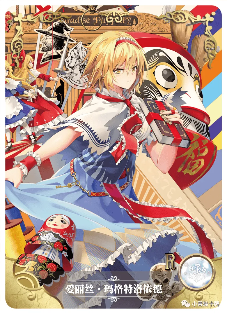 Alice Margatroid R waifu card — Touhou Project