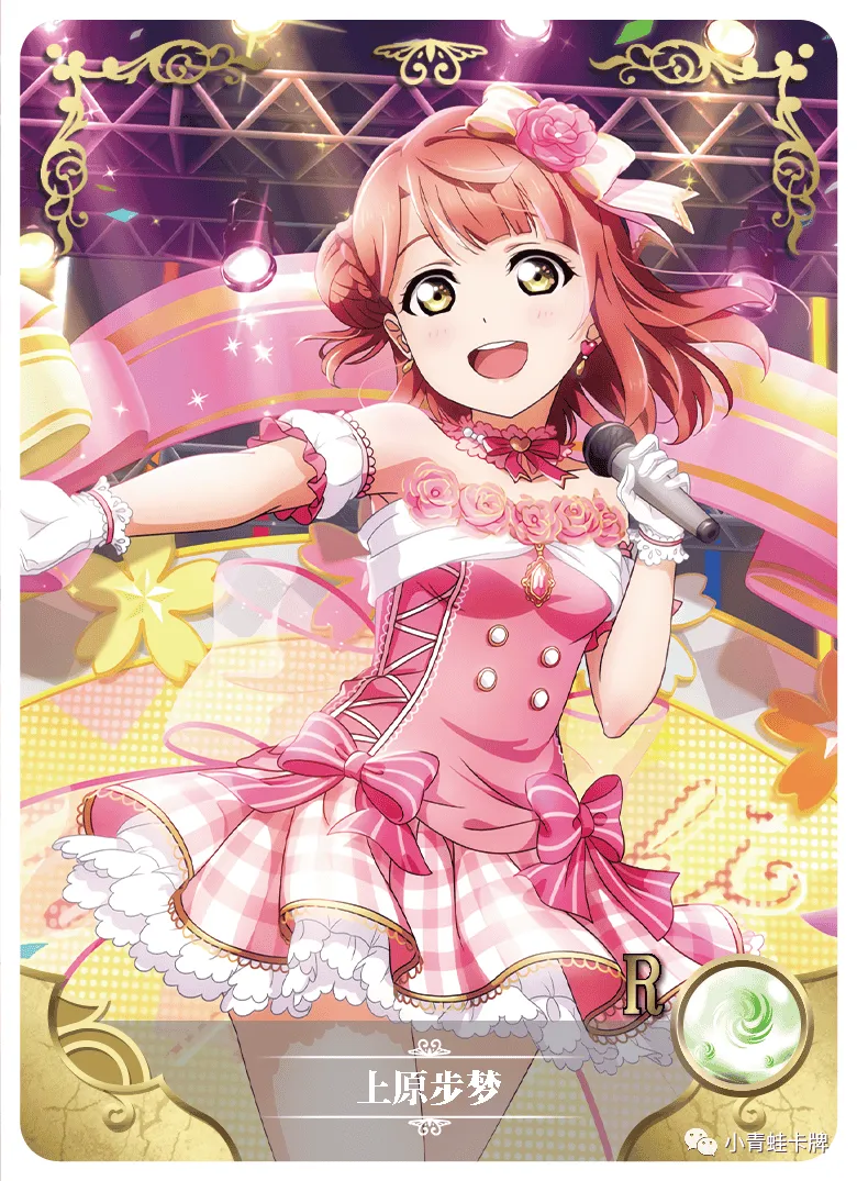 Ayumu Uehara R waifu card — Love Live!
