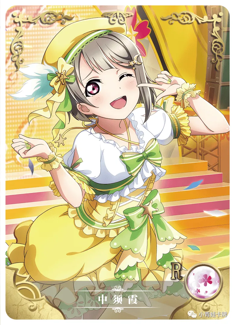 Kasumi Nakasu R waifu card — Love Live!