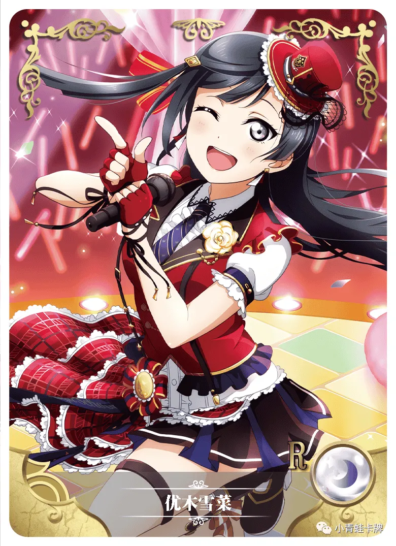 Setsuna Yuuki R waifu card — Love Live!