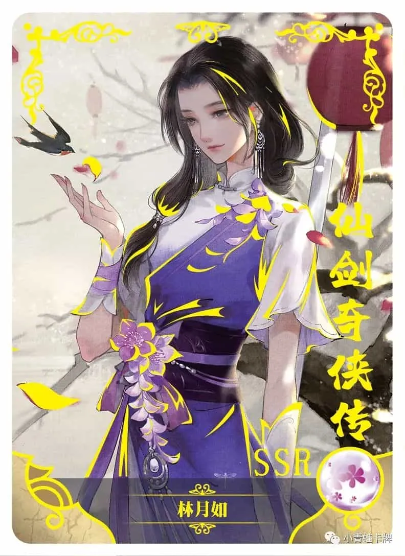 Lin Yueru SSR waifu card — The Legend of Sword and Fairy (Chinese Paladin)