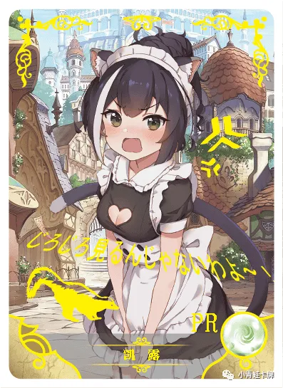 Kiruya Momochi (Kyaru) PR waifu card — Princess Connect Re:Dive