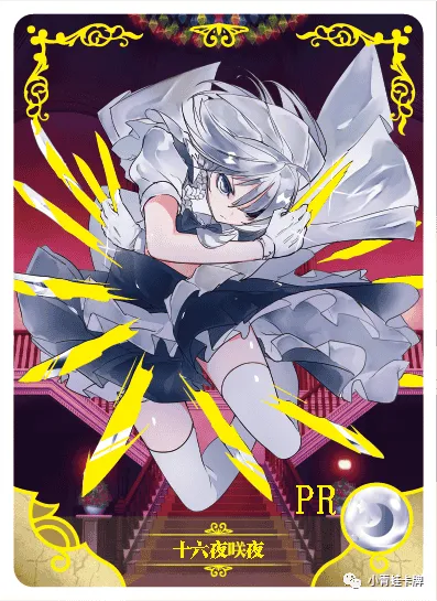Sakuya Izayoi PR waifu card — Touhou Project