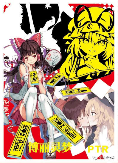 Reimu Hakurei PTR waifu card — Touhou Project