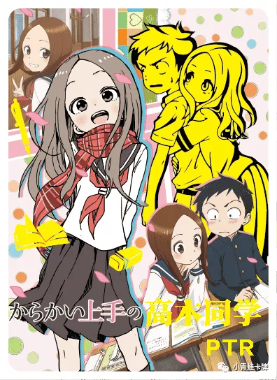 Takagi-san PTR waifu card — Teasing Master Takagi-san