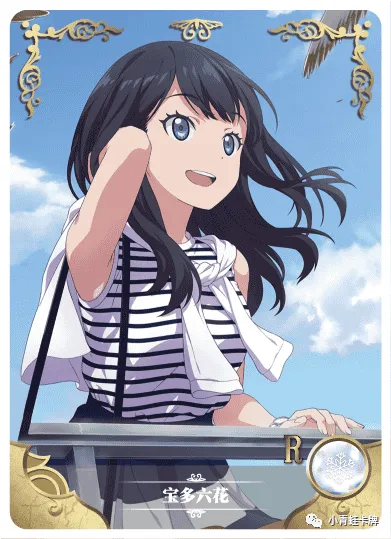Rikka Takarada R waifu card — SSSS.GRIDMAN