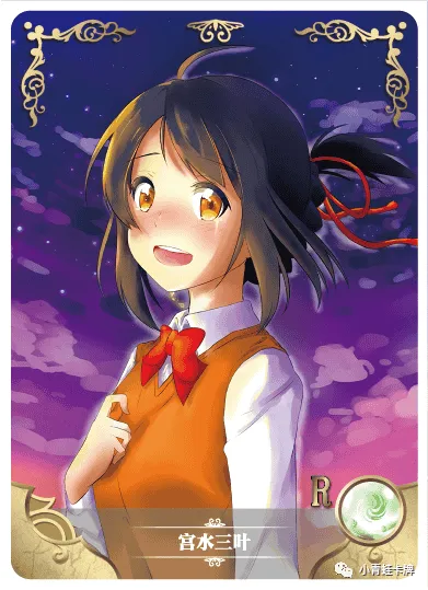 Mitsuha Miyamizu R waifu card — Your Name