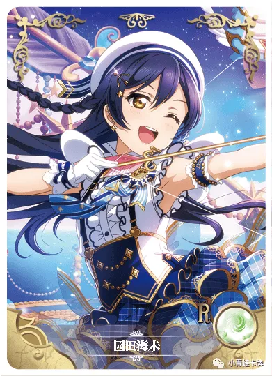 Umi Sonoda R waifu card — Love Live!